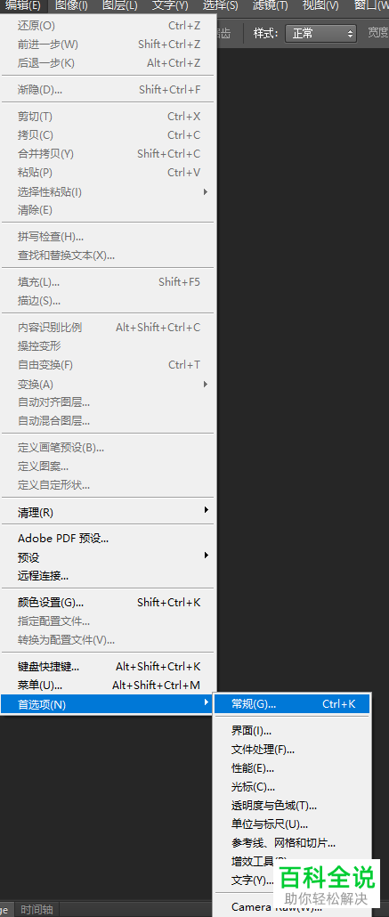 如何解决PS无法完成请求,因为程序错误问题