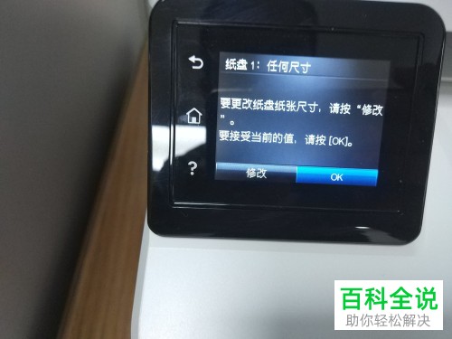 如何解决惠普M227打印机纸盒卡纸问题