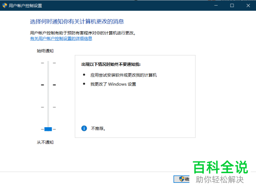 如何解决电脑打开软件总是弹出安全警告提示的问题