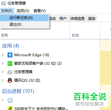 如何解决电脑中病毒无法打开程序问题