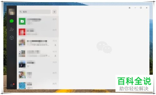 如何将微信中的聊天记录进行打包迁移