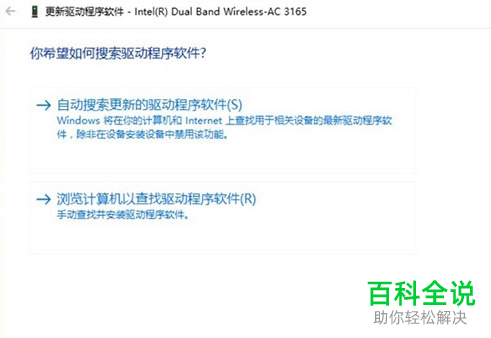 如何解决win10系统创建热点无法启动承载网络问题