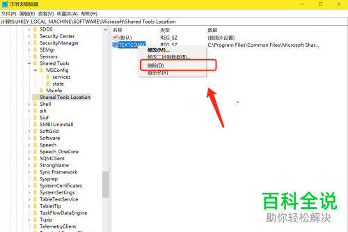 如何解决word中无法将转换器启动的问题