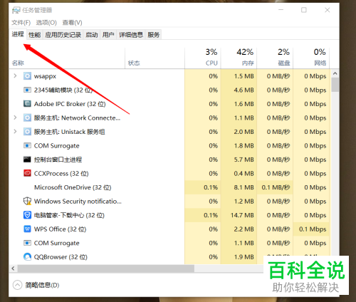 如何解决电脑应用程序没有响应问题