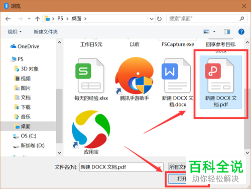 如何将电脑文件传输到手机