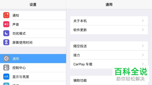 如何解决iPad无法通过iTunes/App Store下载应用问题