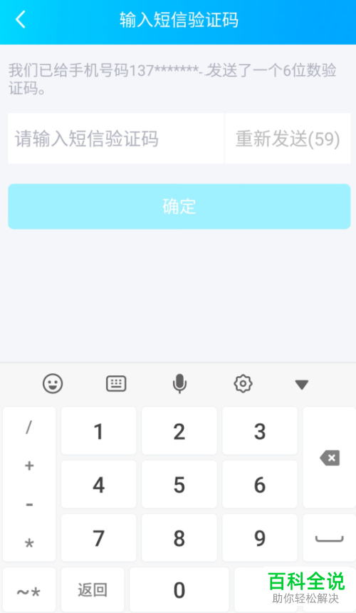 如何解除QQ的非常用设备登录的设备锁