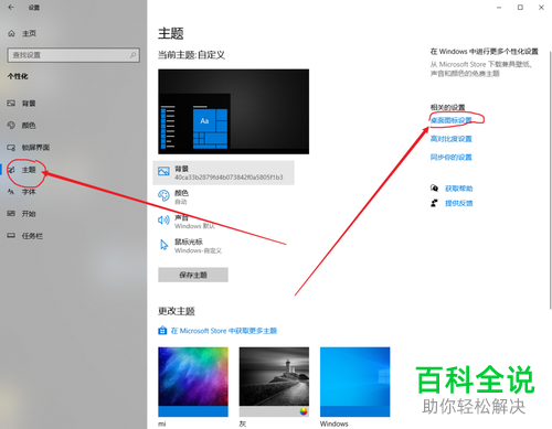 如何将我的电脑图标添加到桌面上