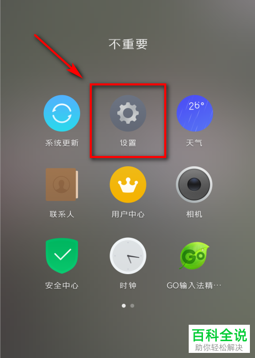 如何解决手机微信无法播放语音问题