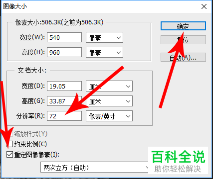 如何解决PS输入文字特别小问题
