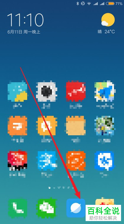 如何将百度设置为小米浏览器中的默认搜索引擎