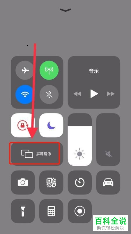 如何将苹果iPhone手机投屏到电脑上