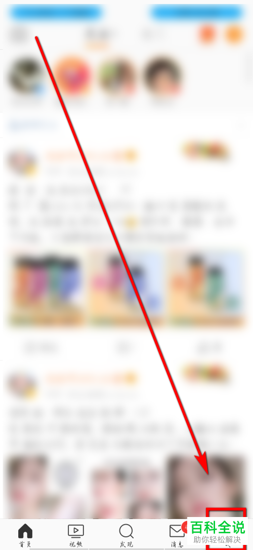 如何解决手机微博无法加载图片问题