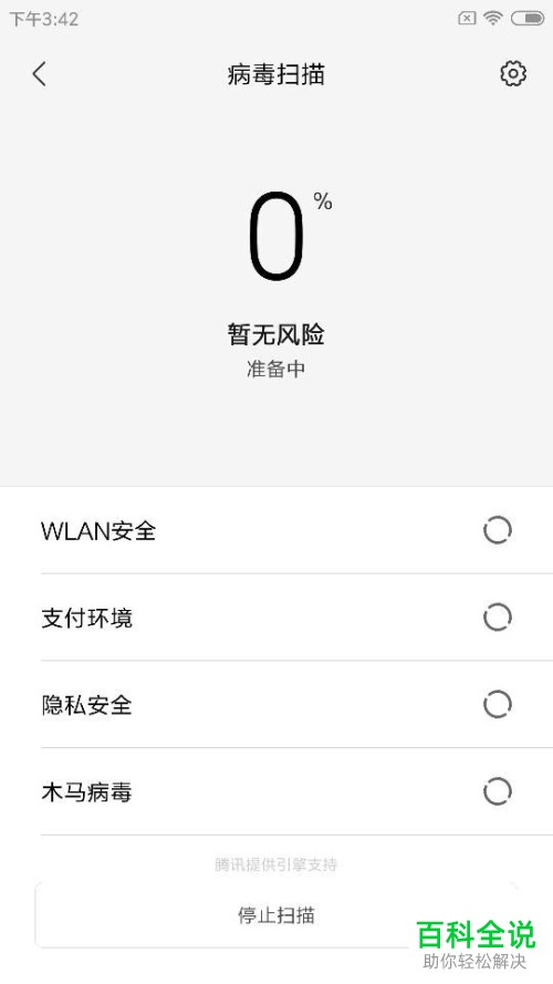 如何解决小米手机APP无法上传身份证的问题