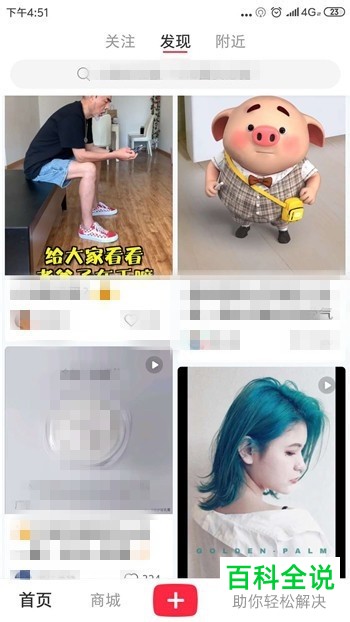 如何解决小红书App中推荐的笔记自己不爱看的问题