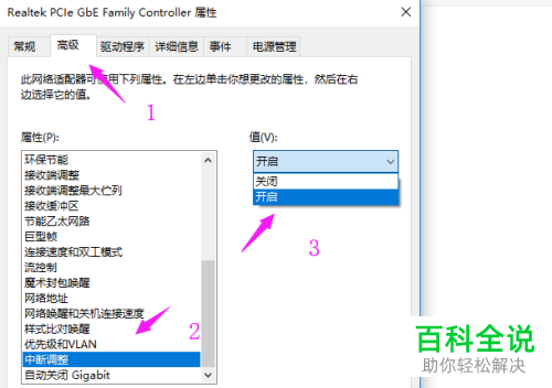 如何解决电脑联网提示\