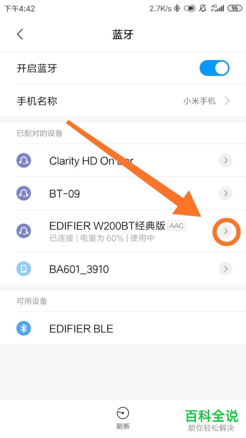 如何解决小米手机连接蓝牙耳机无法调节游戏媒体声音问题