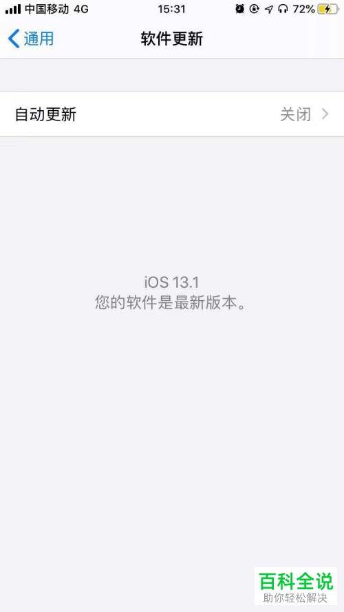 如何解决苹果手机Safari浏览器无法访问网页问题