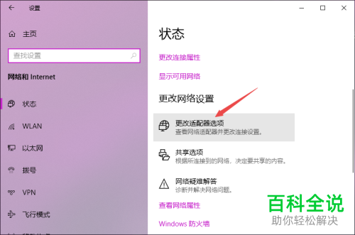 如何解决笔记本电脑不显示WiFi信息问题
