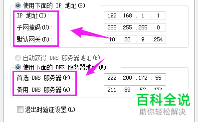 如何解决电脑连接网络无法上网问题