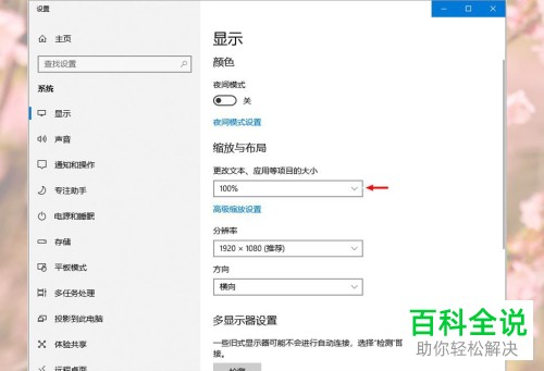 如何解决电脑屏幕显示不全问题