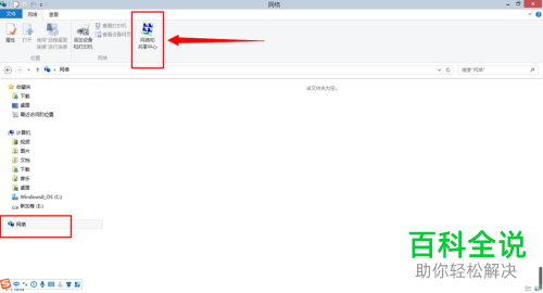 如何解决电脑无法连接手机热点问题