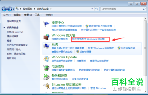 如何解决WPS无法连接网络问题