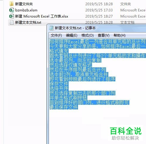 如何将excel中的内容以文字格式发送到微信内