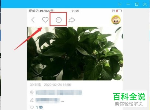 如何将快手作品转为私密?
