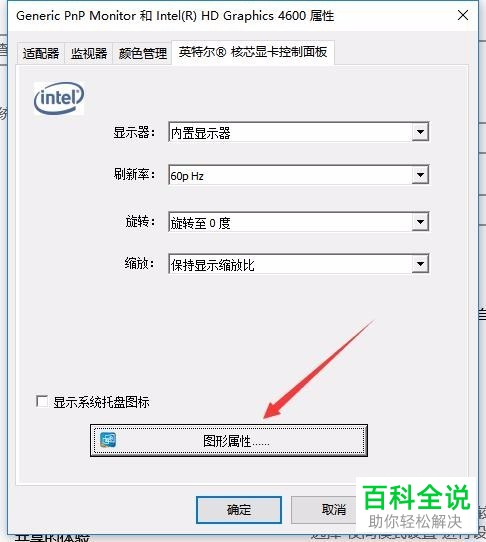 如何解决win10系统无法调节屏幕亮度问题
