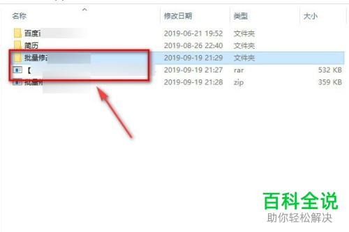 如何解压百度网盘压缩文件