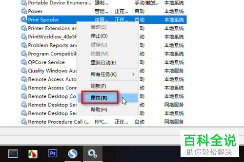 如何解决win10系统无法连接打印机问题