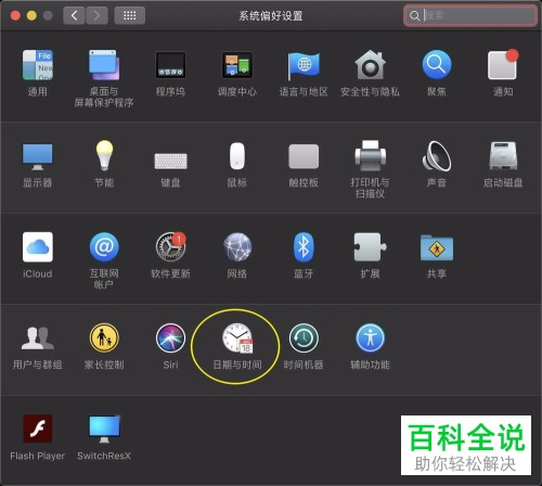 如何解决macbook的系统时间和QQ聊天时间不一致的问题？