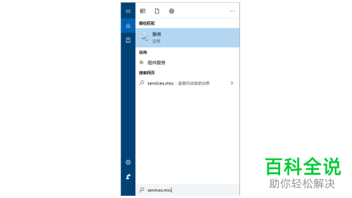 如何解决win10系统System进程CPU占用过高问题