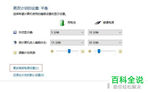 如何解决win10系统睡眠后无法唤醒问题