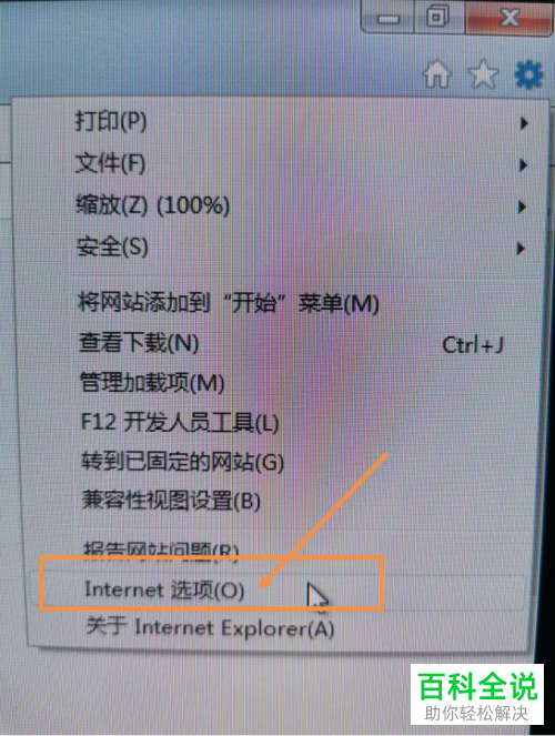 如何解决IE浏览器不显示图片问题