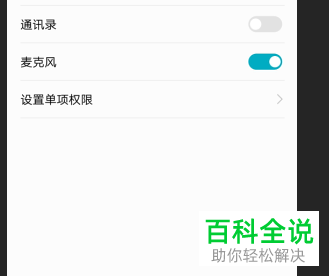 如何将微信“扫一扫”快捷图标添加至华为手机桌面?