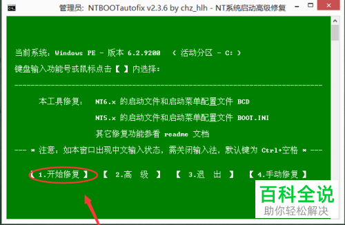 如何解决电脑开机bootmgr is missing问题