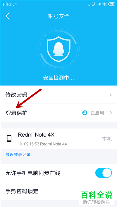 如何解决登录QQ需要验证码的问题？