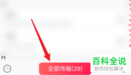如何将手机通讯录导入快牙?