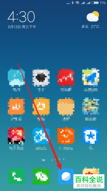 如何禁止小米手机浏览器中弹出窗口广告