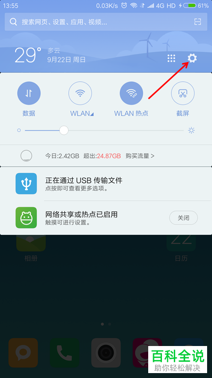 如何解决手机微信不能调用WPS打开文档的问题?