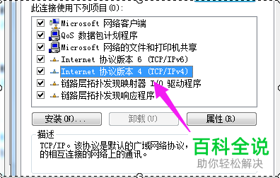 如何解决电脑连接网络无法上网问题