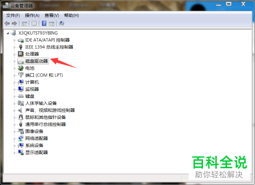 如何解决电脑硬盘显示不全问题