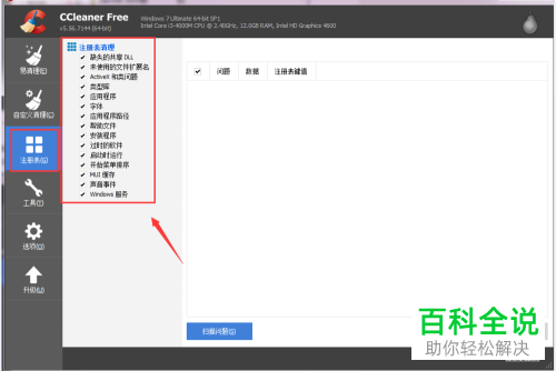 如何解决电脑开机速度较慢的问题