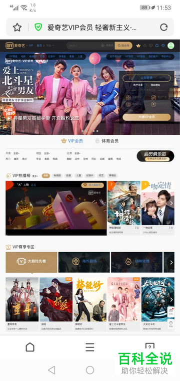 如何将手机版极速浏览器App更换成电脑模式