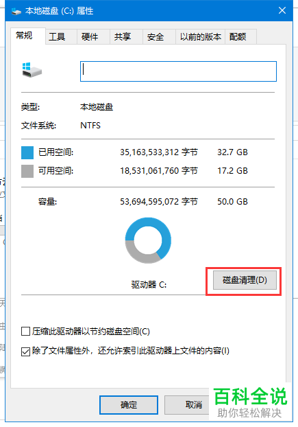 如何解决电脑C盘空间不足问题