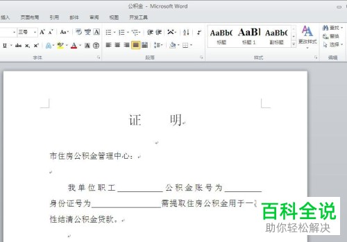 如何解决Word打开文档显示兼容模式问题