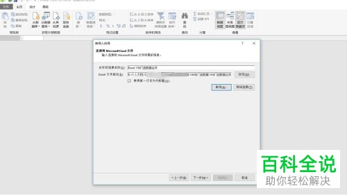 如何将电脑excel文档内的数据导入POWER PIVOT