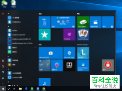 如何解决win10系统无法打开开始菜单问题